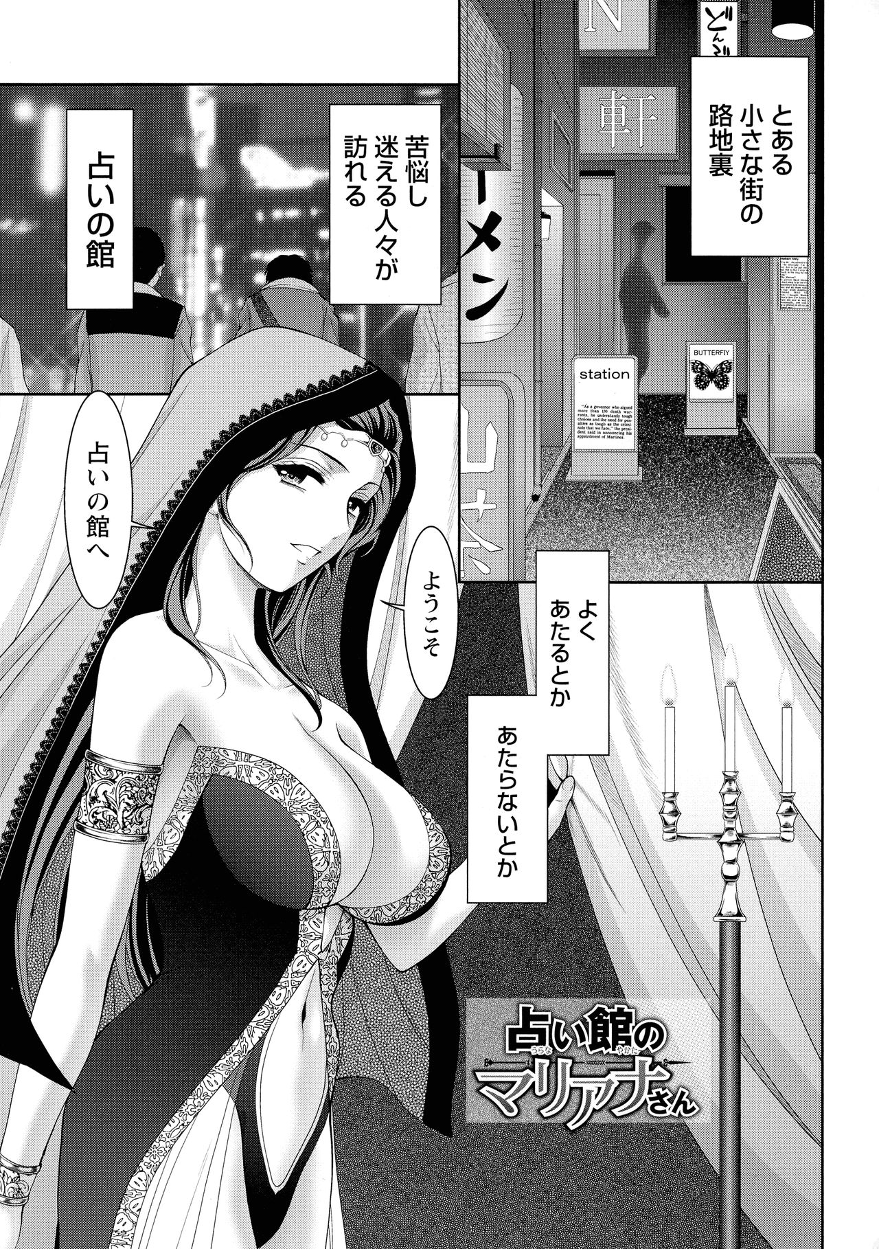 [ 朝倉 満] 酒痴肉凛