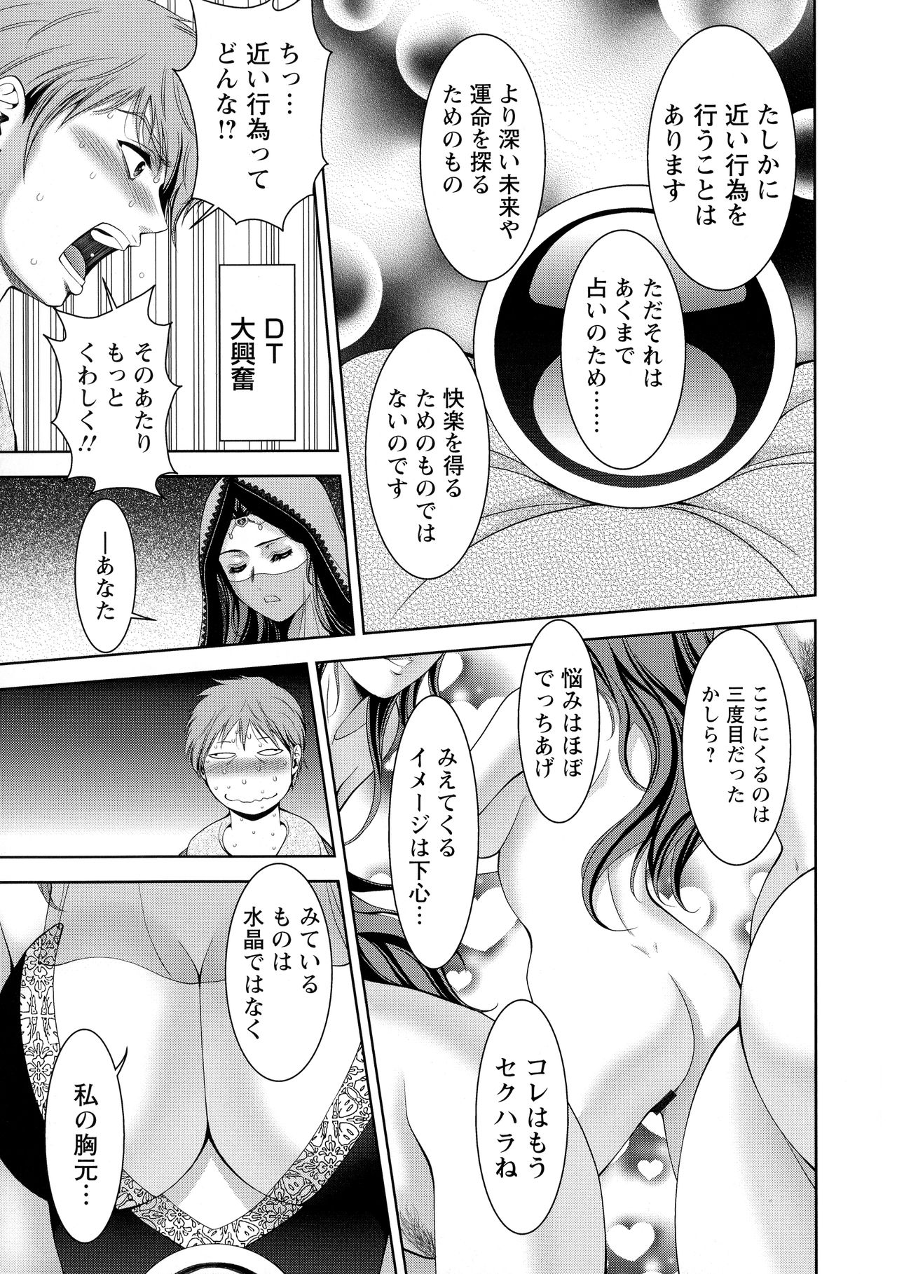 [ 朝倉 満] 酒痴肉凛