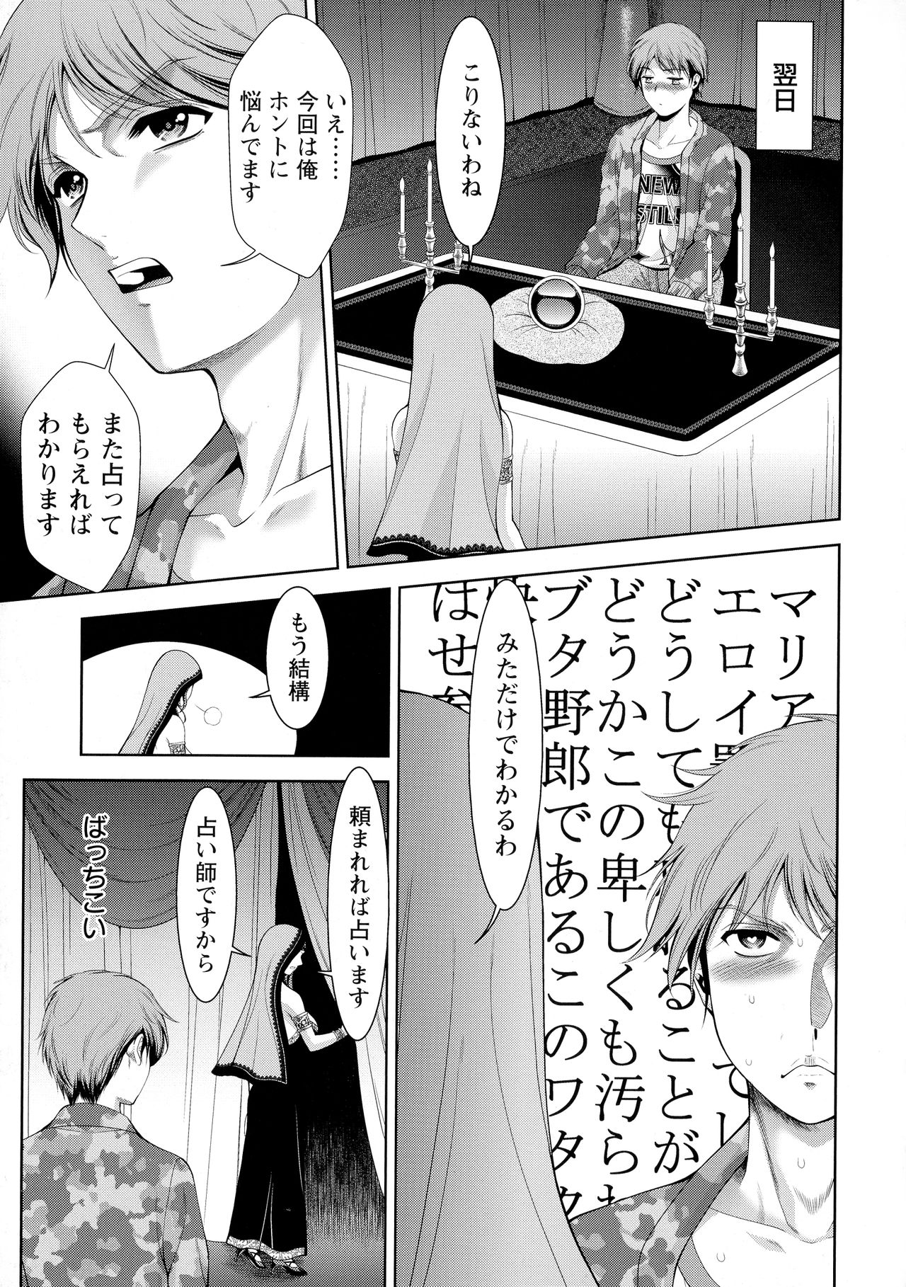 [ 朝倉 満] 酒痴肉凛