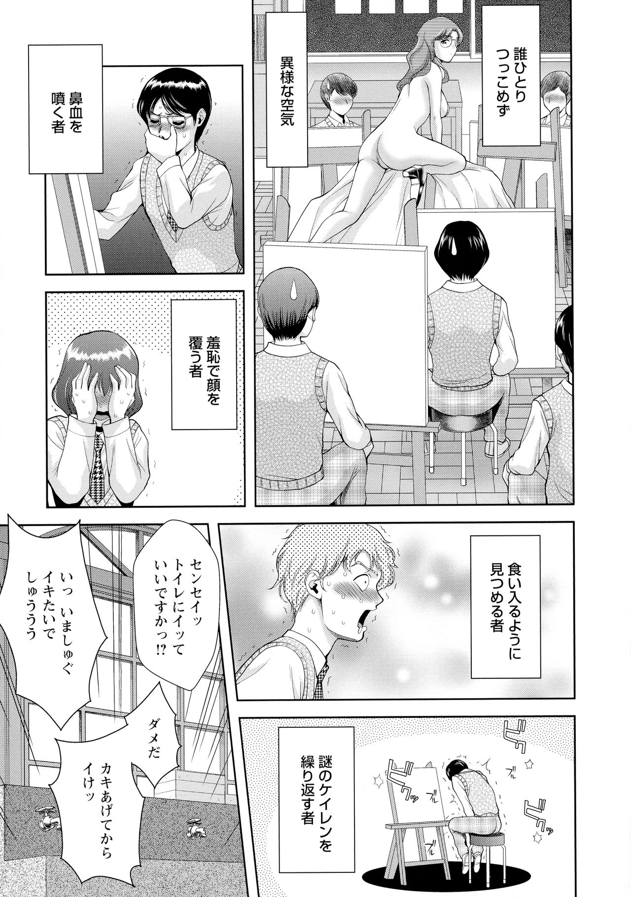 [ 朝倉 満] 酒痴肉凛