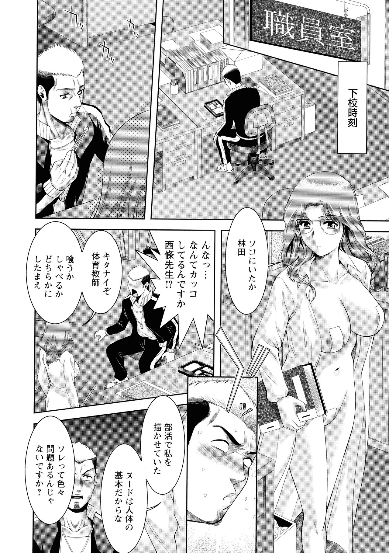 [ 朝倉 満] 酒痴肉凛