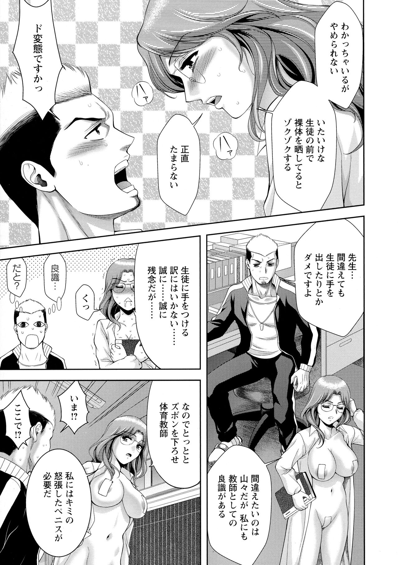 [ 朝倉 満] 酒痴肉凛