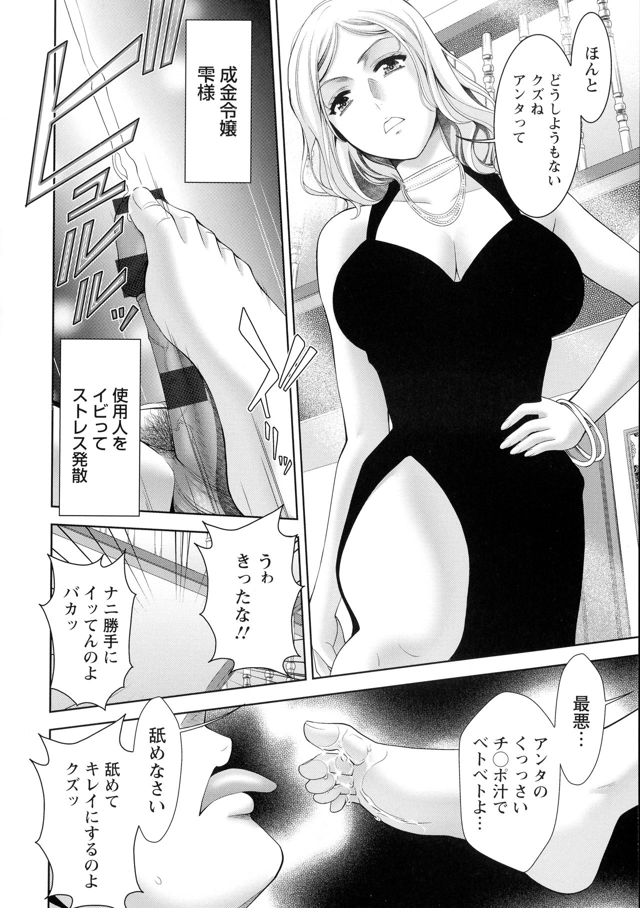 [ 朝倉 満] 酒痴肉凛