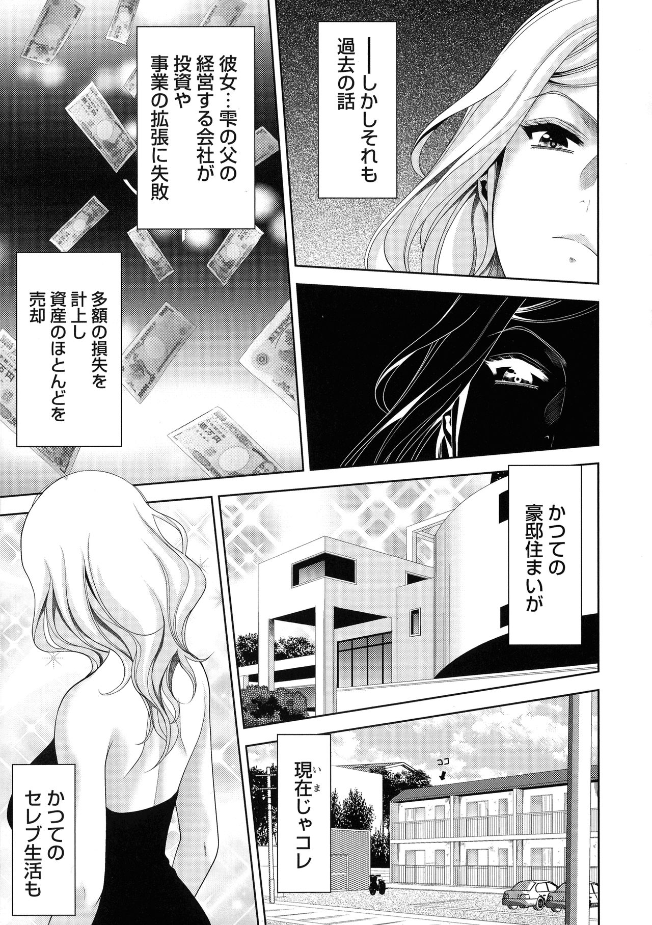 [ 朝倉 満] 酒痴肉凛