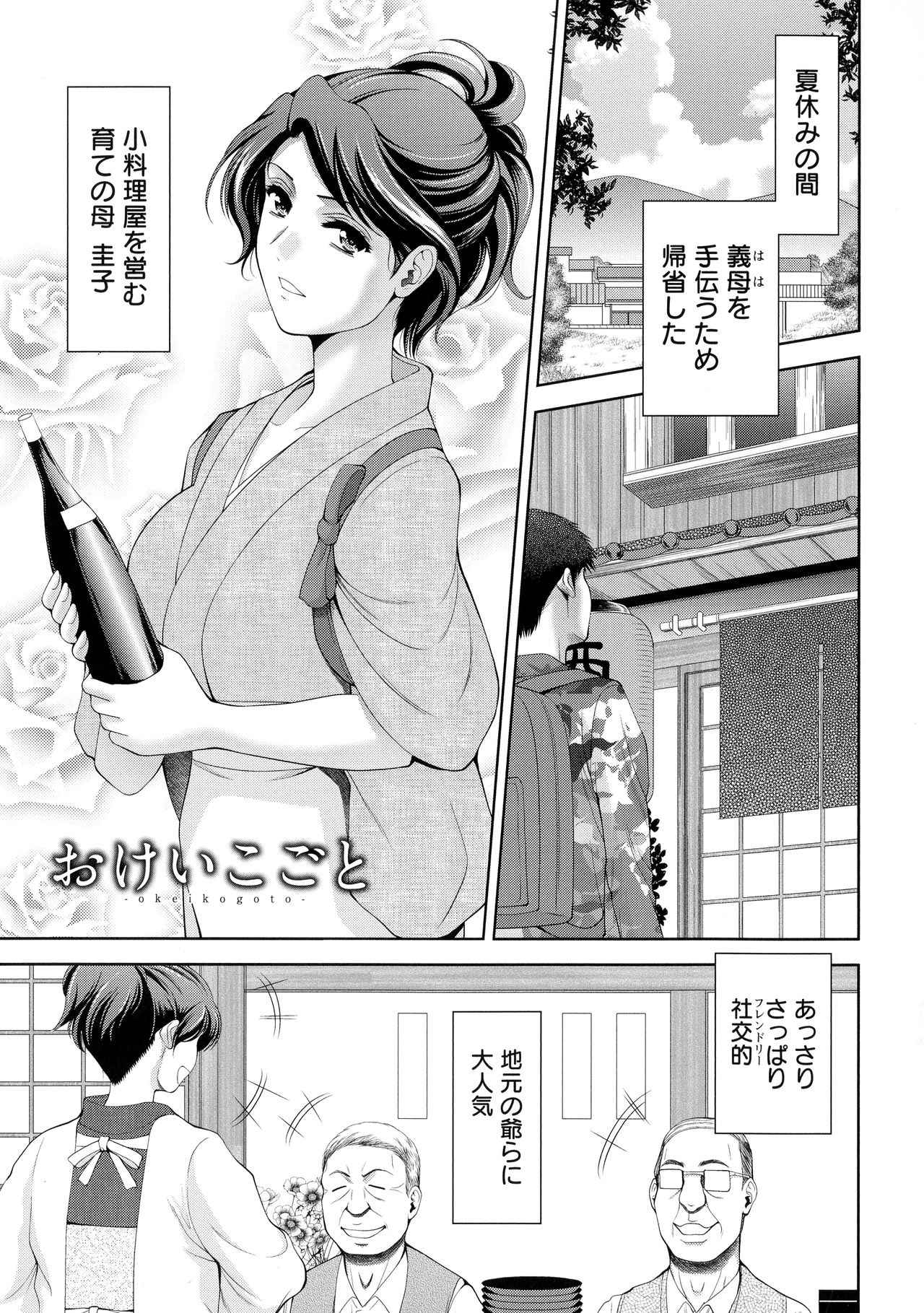 [ 朝倉 満] 酒痴肉凛