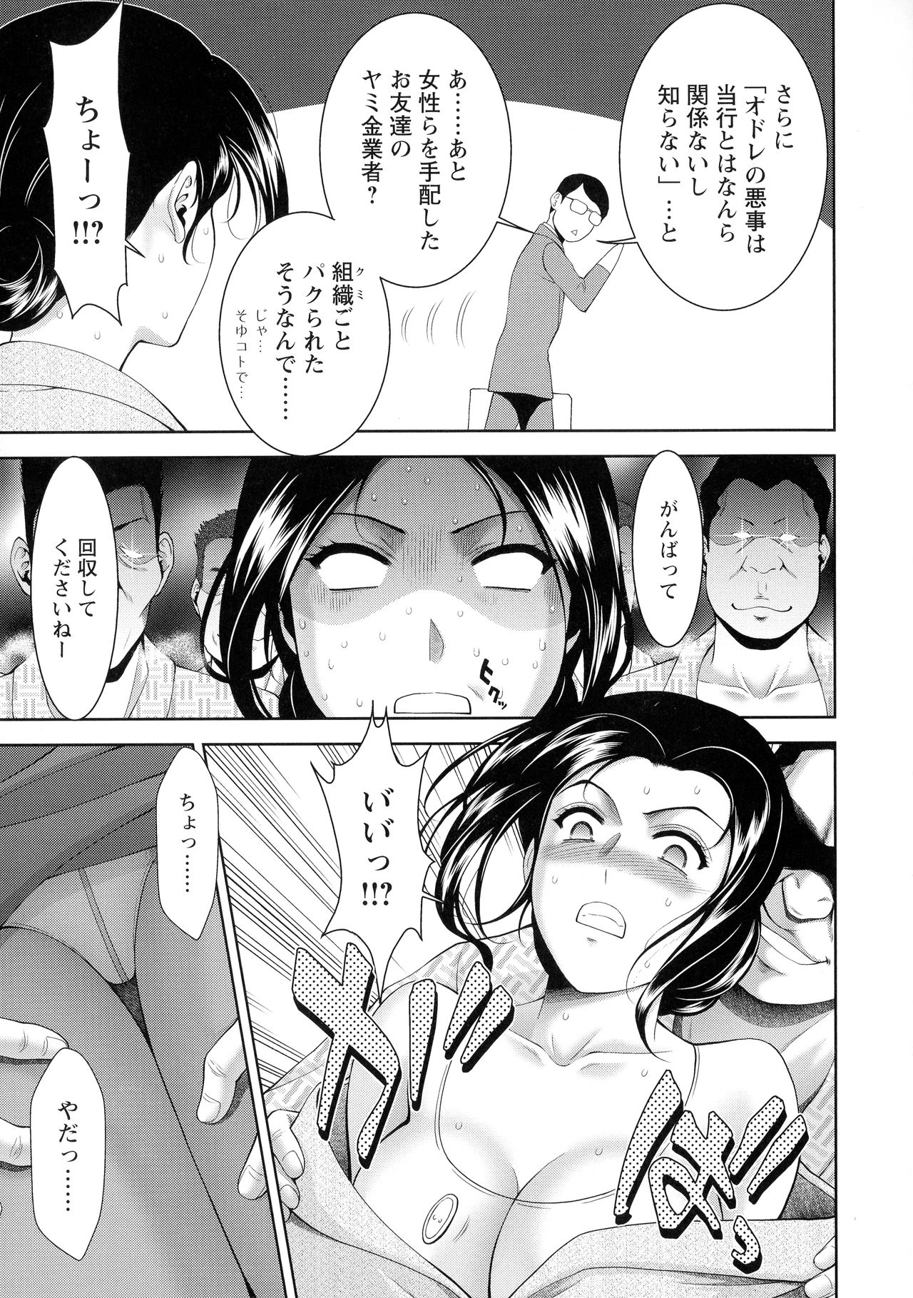 [ 朝倉 満] 酒痴肉凛