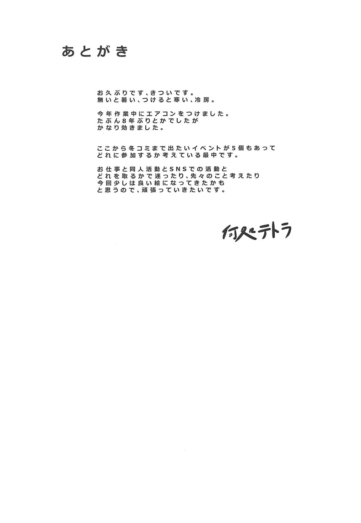(C96) [ココロメトロ (何処テトラ)] 人形記-参- (Fate/Grand Order) [中国翻訳]