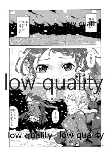(こみトレ31) [バブの木 (N森)] 冬の日 (艦隊これくしょん -艦これ-)