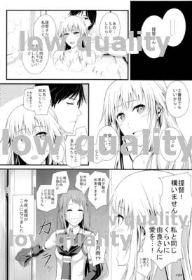 (C86) [モンモー牧場 (ウーロン・レイ)] 五月雨式交渉術はバツ印 (艦隊これくしょん -艦これ-)