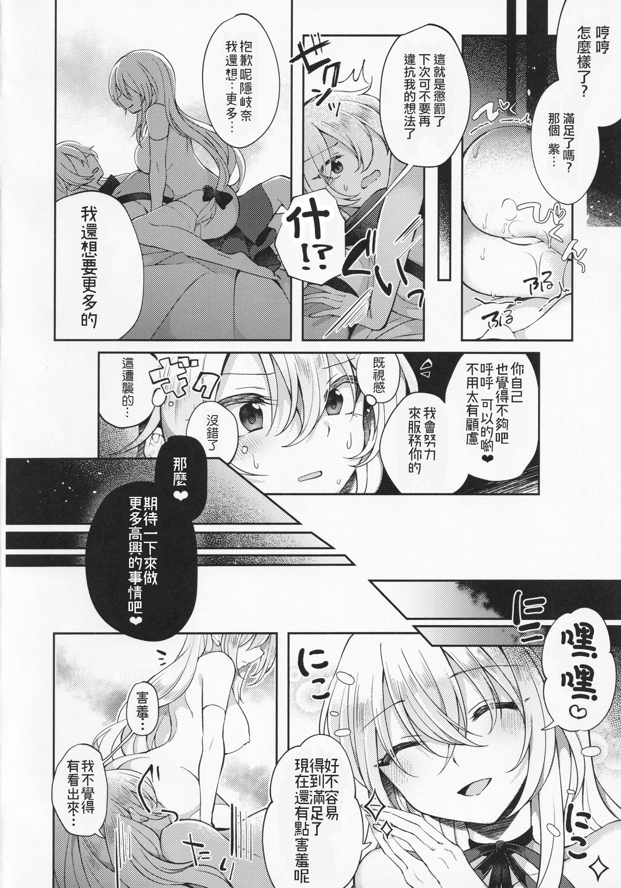 (紅楼夢16) [白玉アクエリア (白義)] 後戸の力で八雲紫の精力を引き出す程度の能力 (東方Project) [中国翻訳]