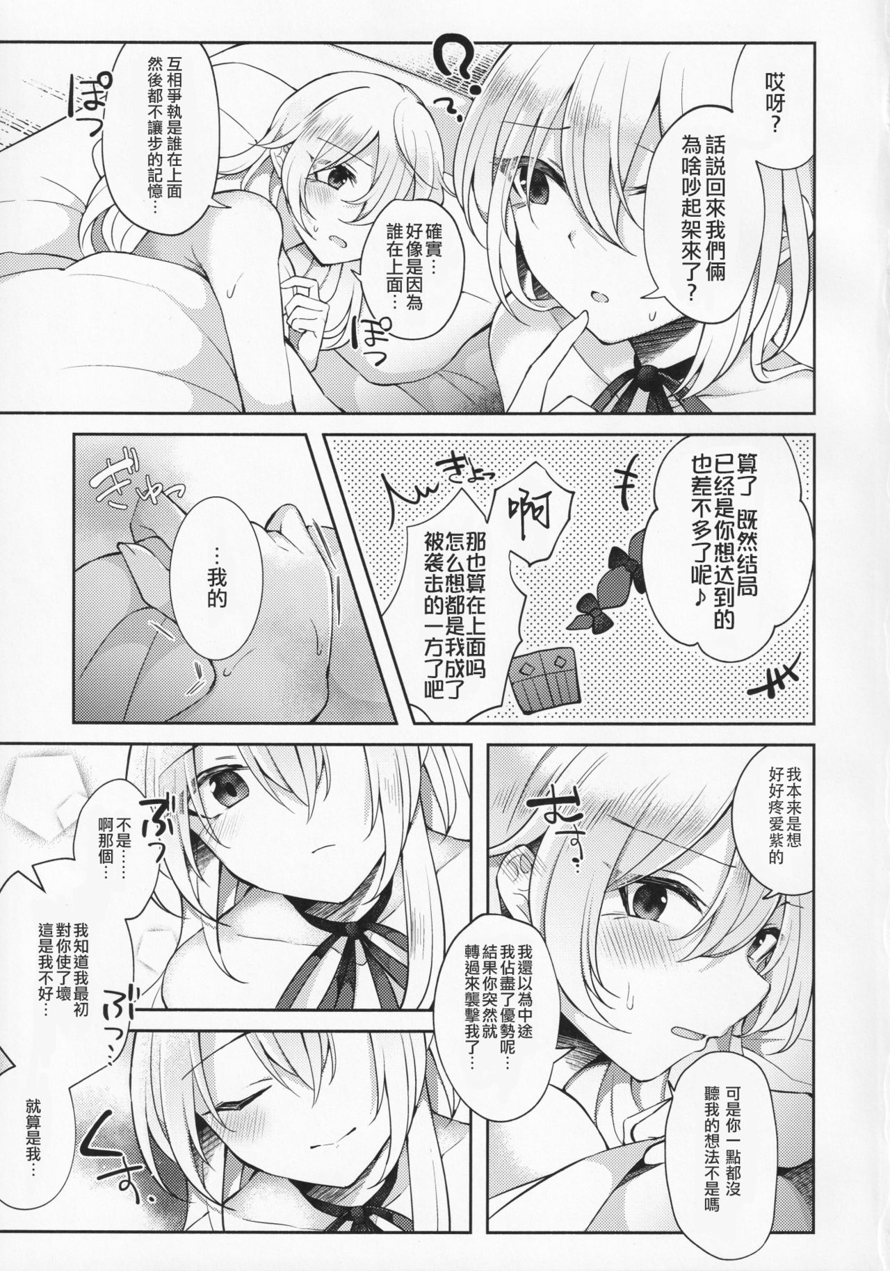 (紅楼夢16) [白玉アクエリア (白義)] 後戸の力で八雲紫の精力を引き出す程度の能力 (東方Project) [中国翻訳]