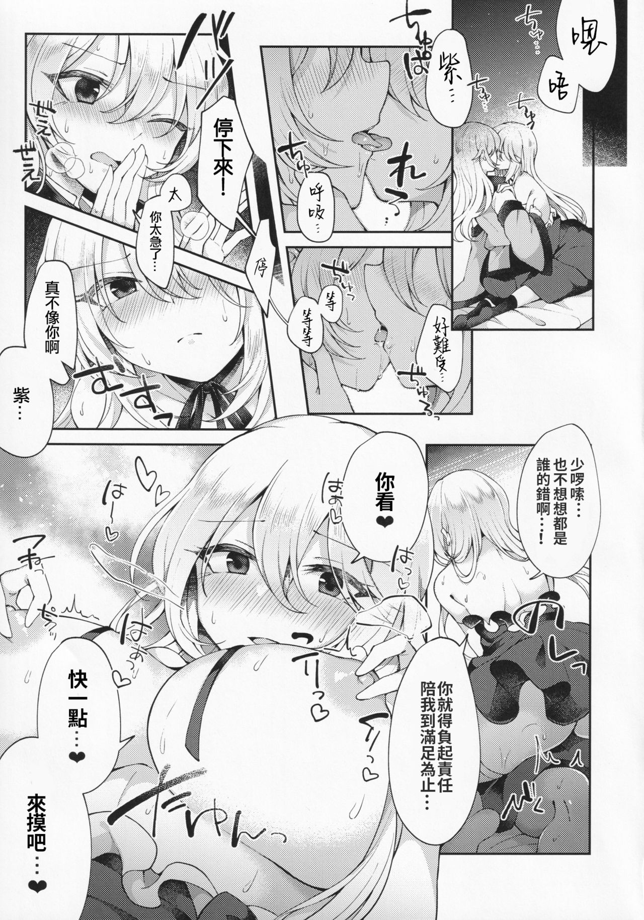 (紅楼夢16) [白玉アクエリア (白義)] 後戸の力で八雲紫の精力を引き出す程度の能力 (東方Project) [中国翻訳]