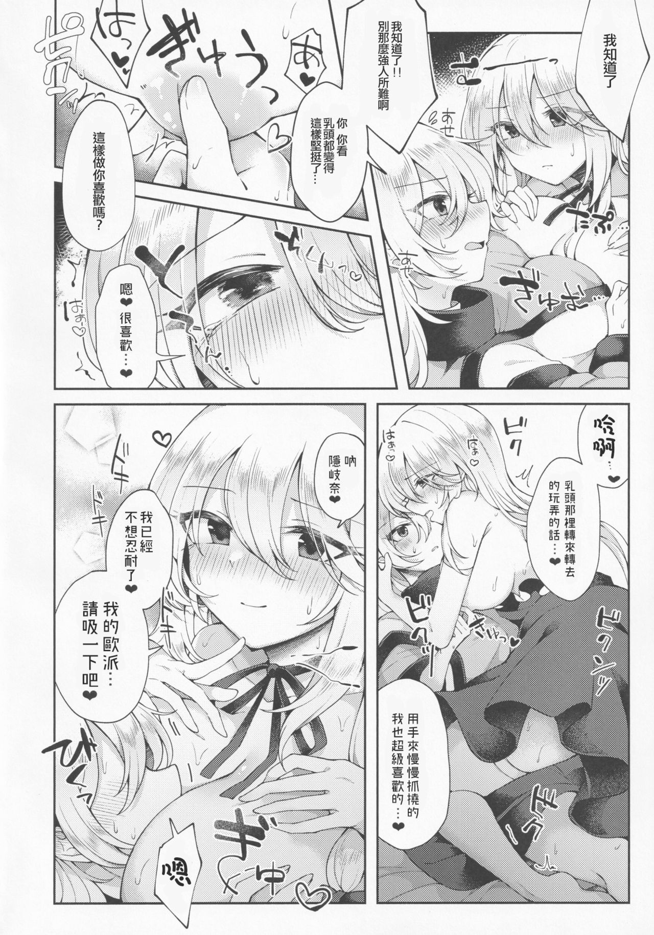 (紅楼夢16) [白玉アクエリア (白義)] 後戸の力で八雲紫の精力を引き出す程度の能力 (東方Project) [中国翻訳]