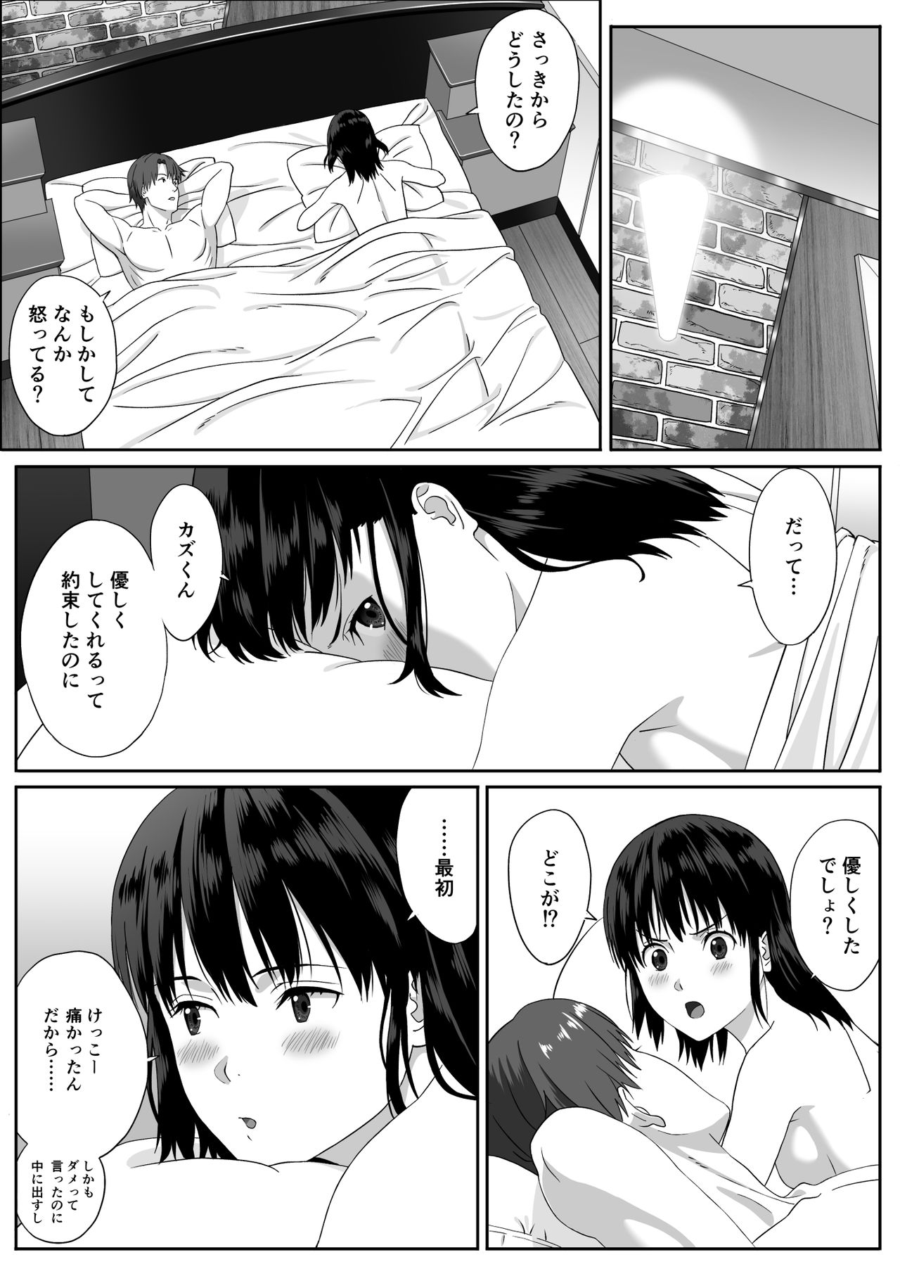 [冷凍焼きそば] 放課後デート