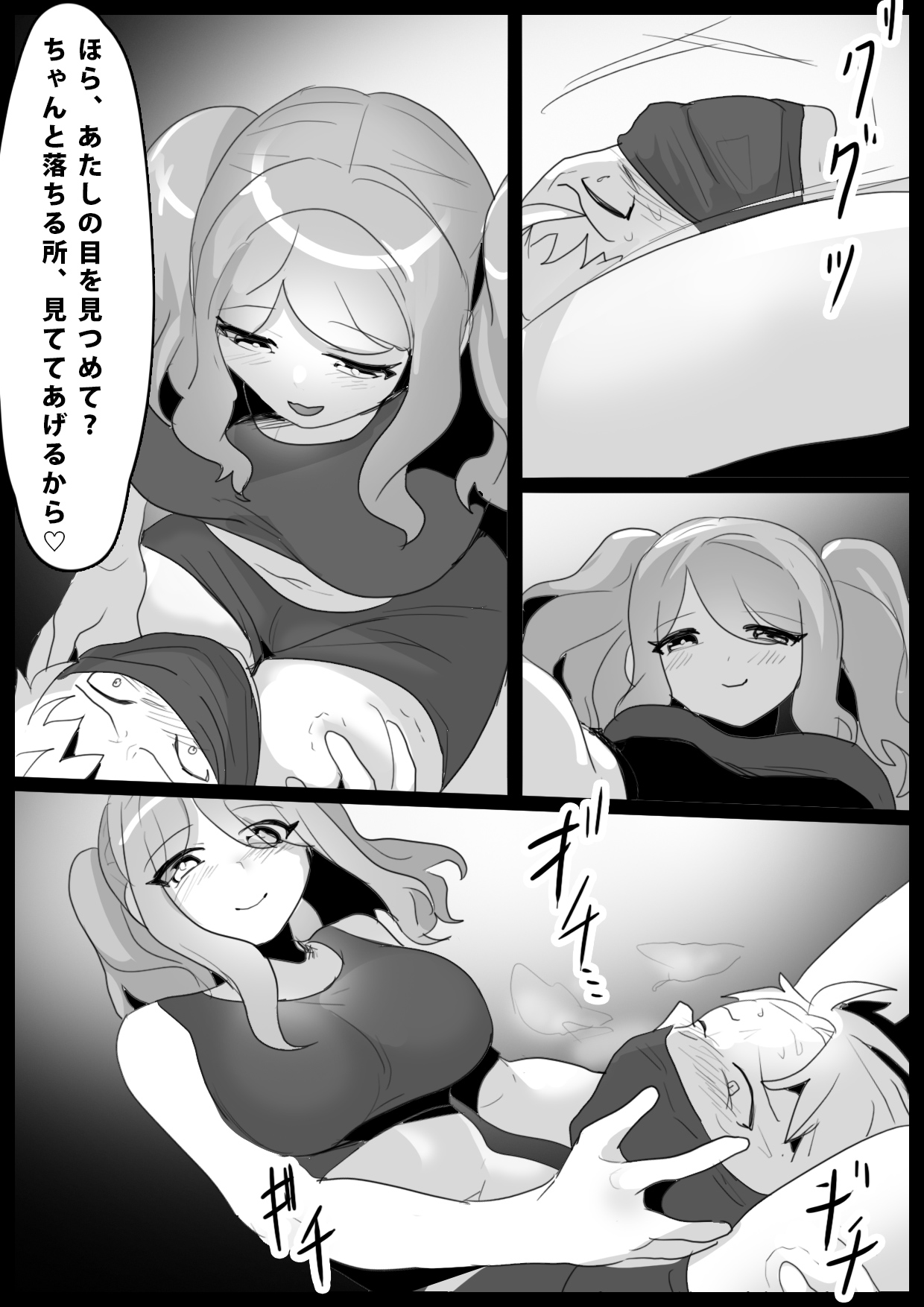 [The Nation of Head Scissors (トッポギ)] Girls Beat! -vsアイナ-