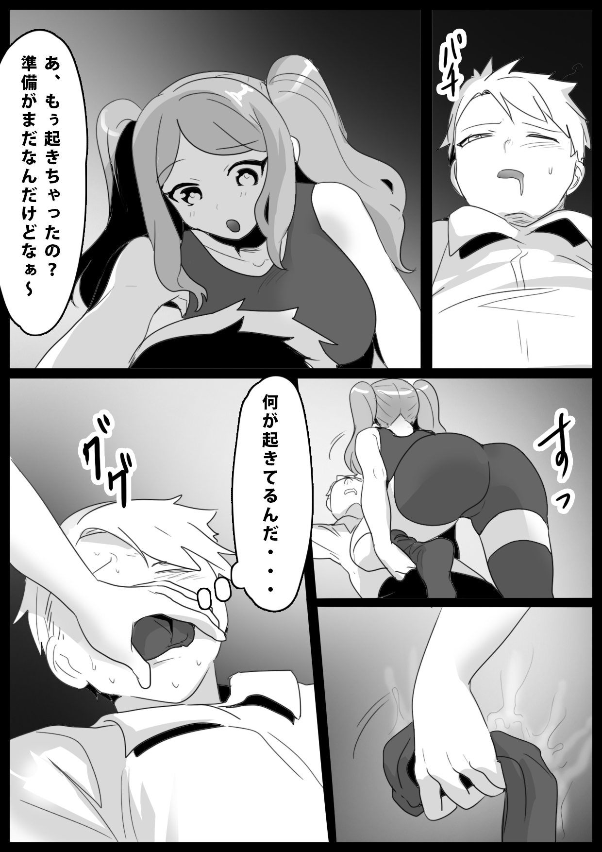 [The Nation of Head Scissors (トッポギ)] Girls Beat! -vsアイナ-