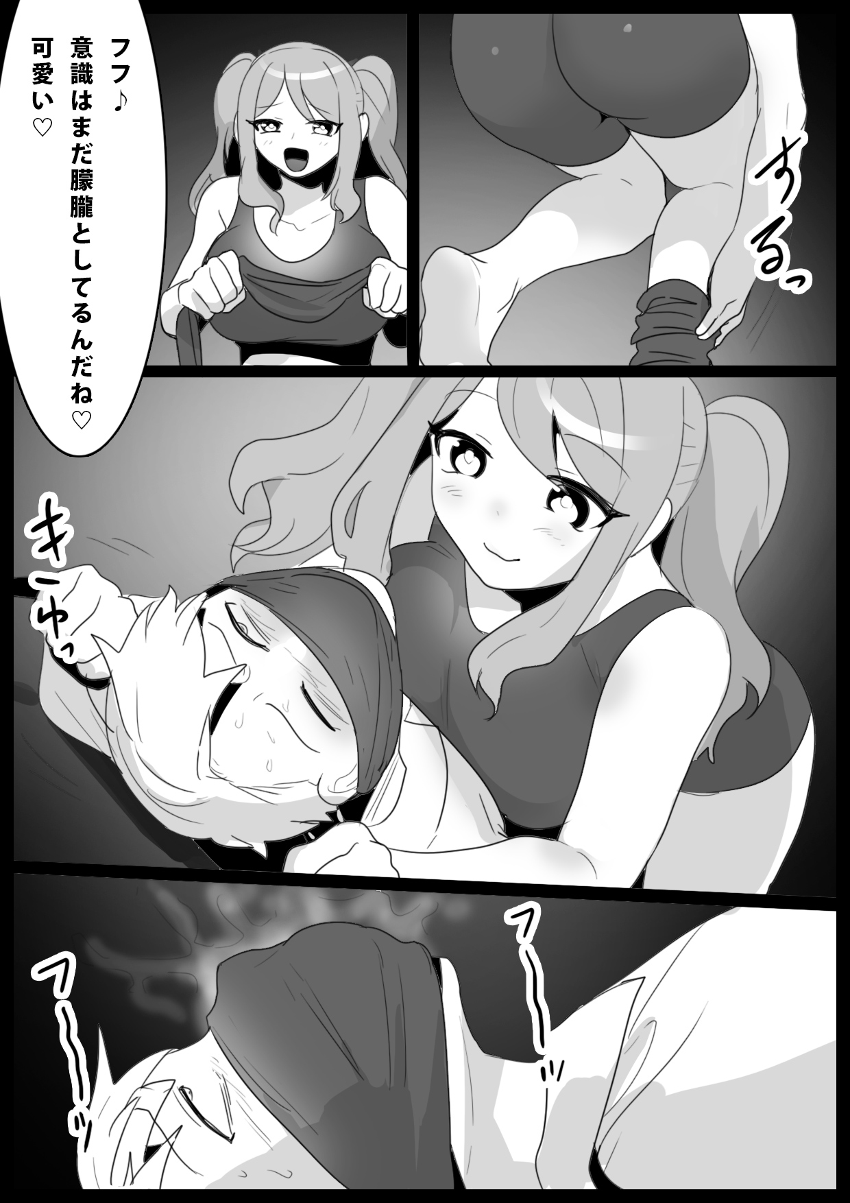 [The Nation of Head Scissors (トッポギ)] Girls Beat! -vsアイナ-