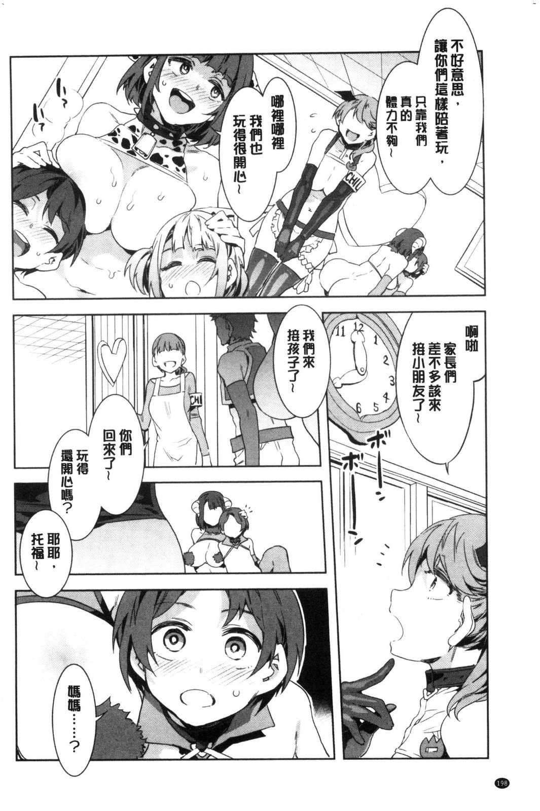 水龍敬洋光荘