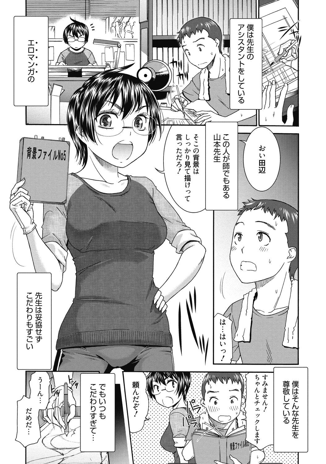青春放課後-2人だけの課外授業-