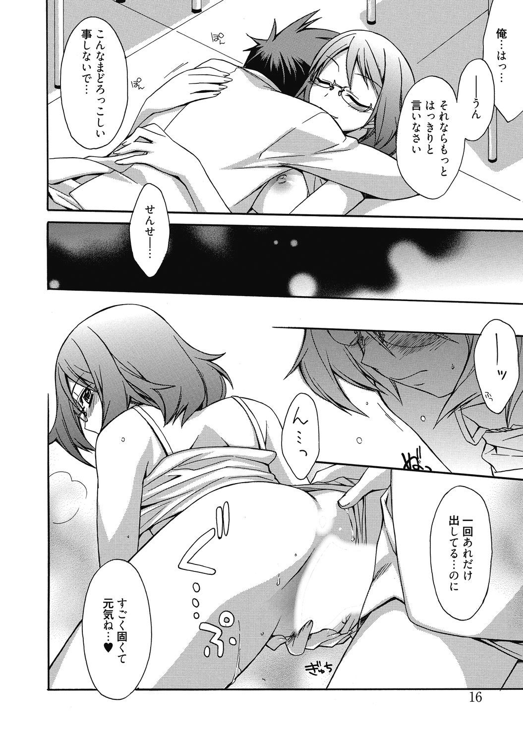 青春放課後-2人だけの課外授業-