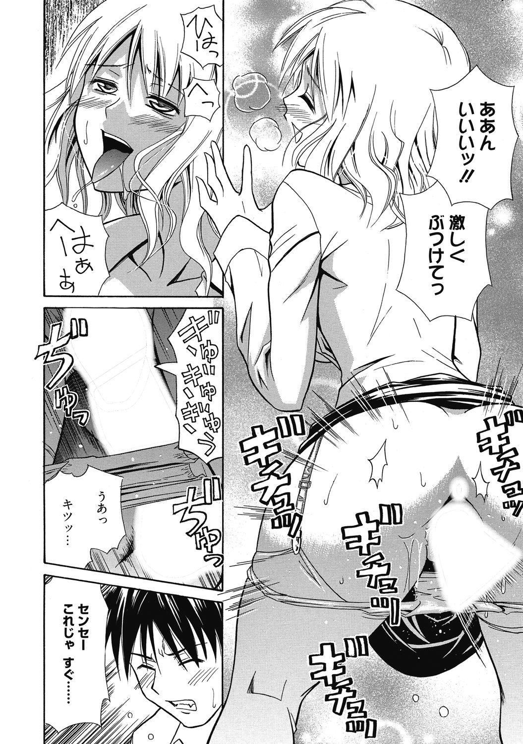 青春放課後-2人だけの課外授業-