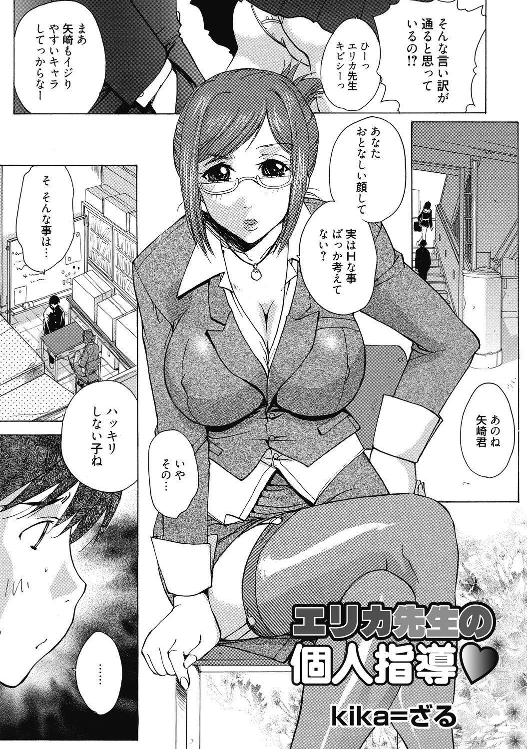 青春放課後-2人だけの課外授業-