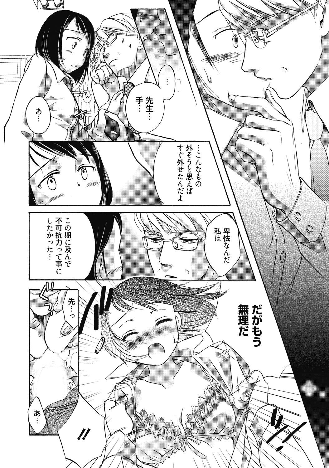 青春放課後-2人だけの課外授業-