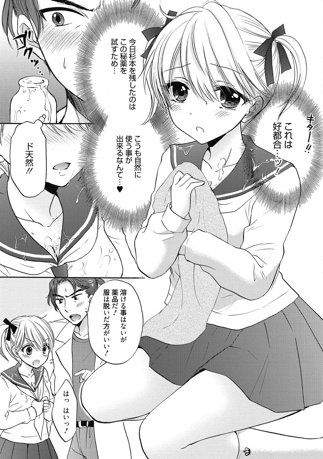 青春放課後-2人だけの課外授業-