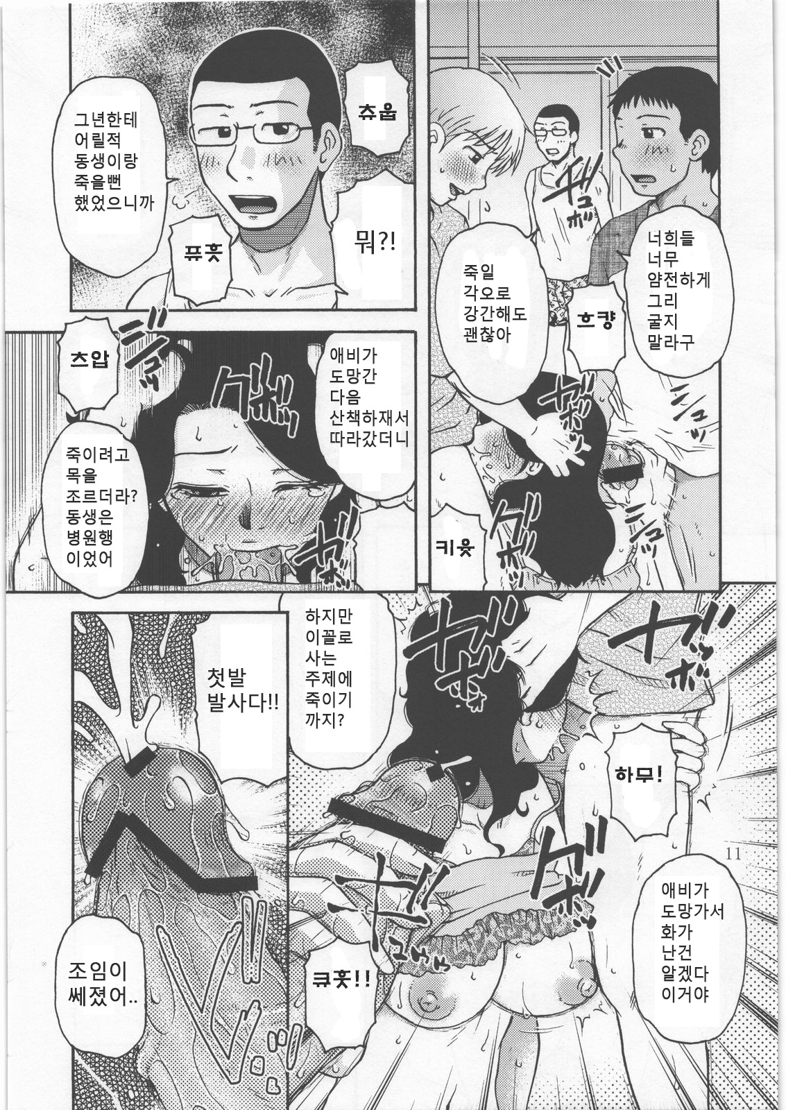 ルーレット