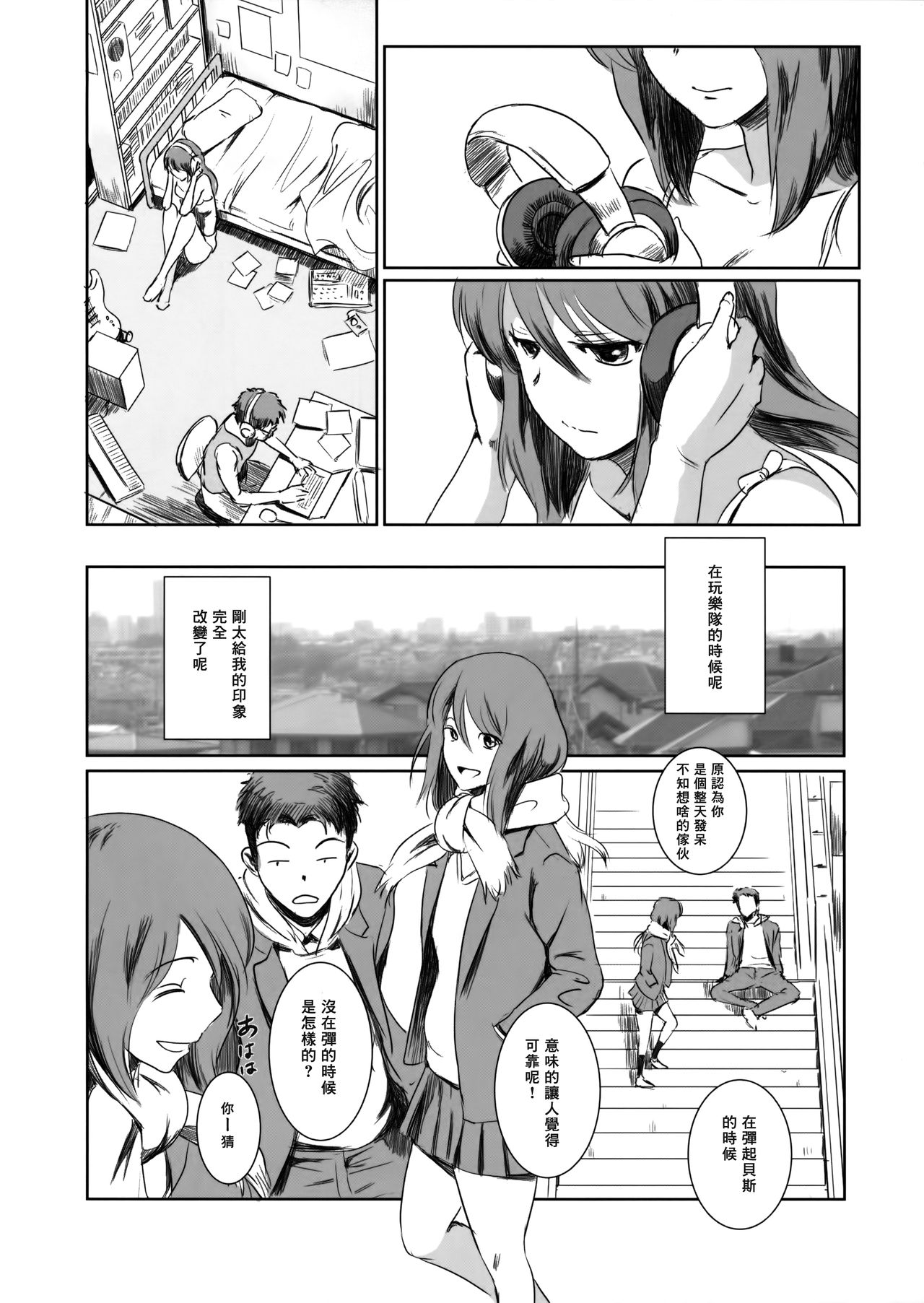 (C92) [ましら堂 (猿駕アキ)] ゴータを待ちながら [中国翻訳]