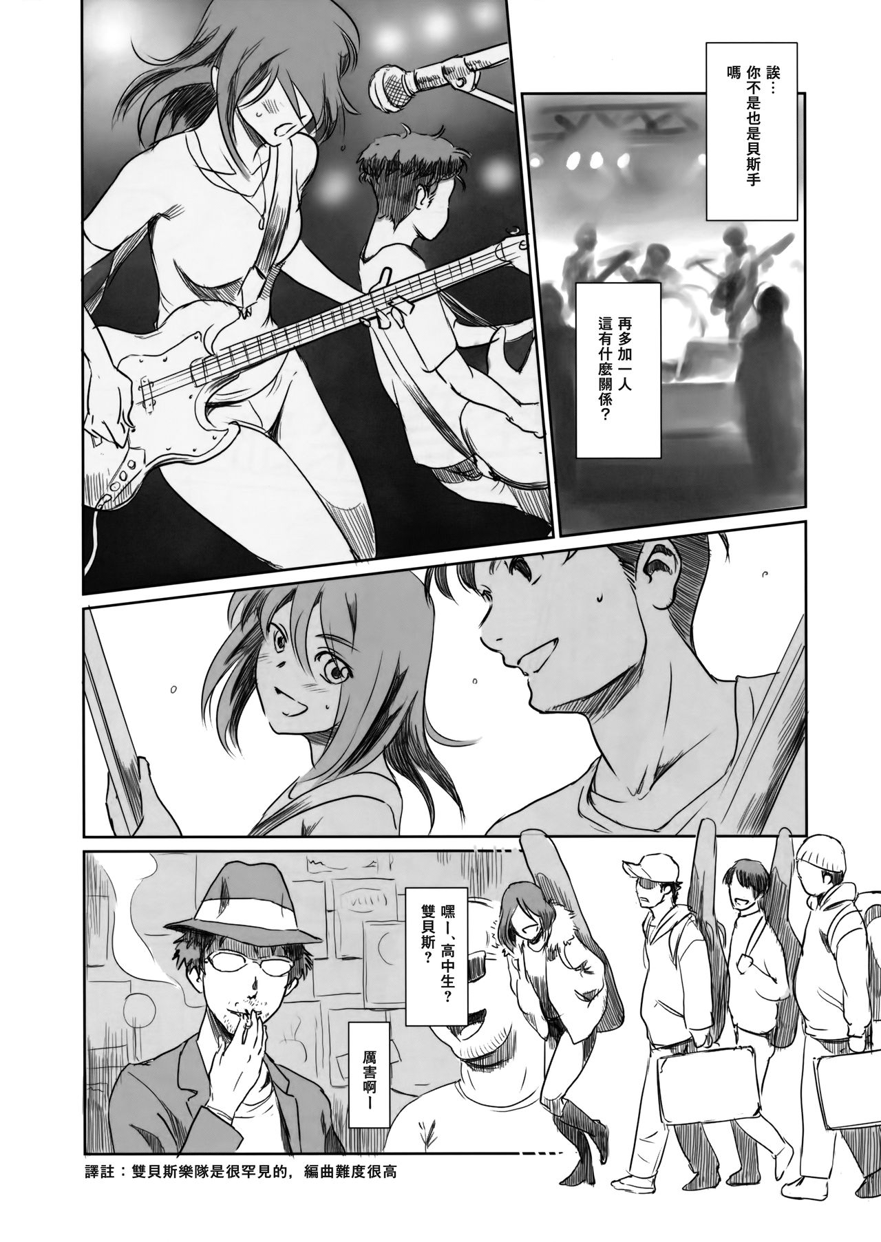 (C92) [ましら堂 (猿駕アキ)] ゴータを待ちながら [中国翻訳]