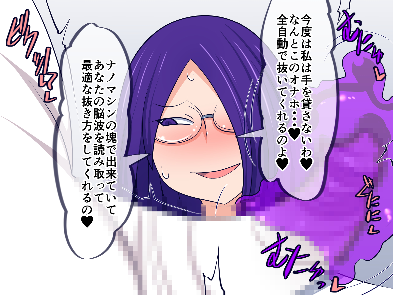 おなほつくりもらくじゃない！