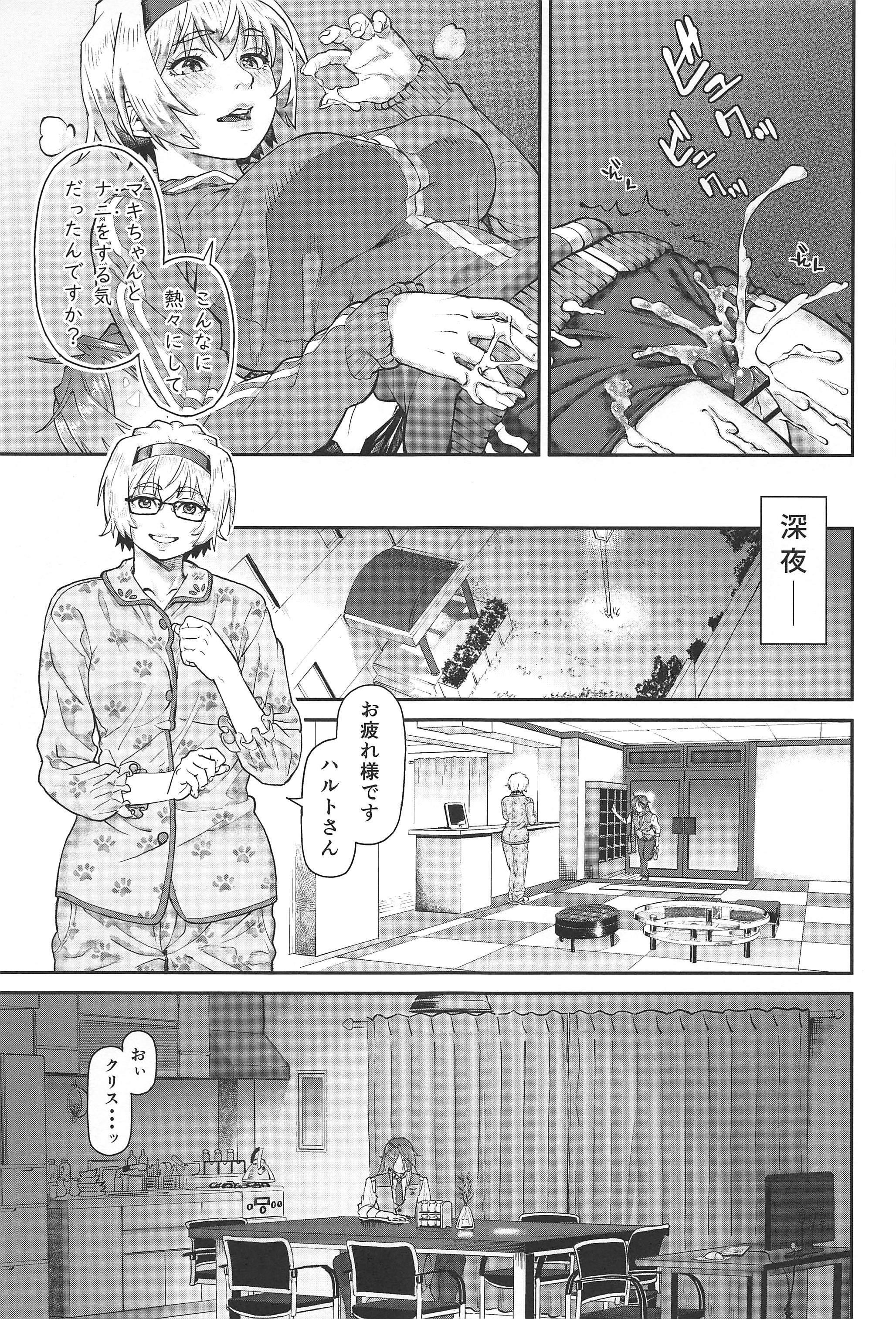 フアントムマタナル