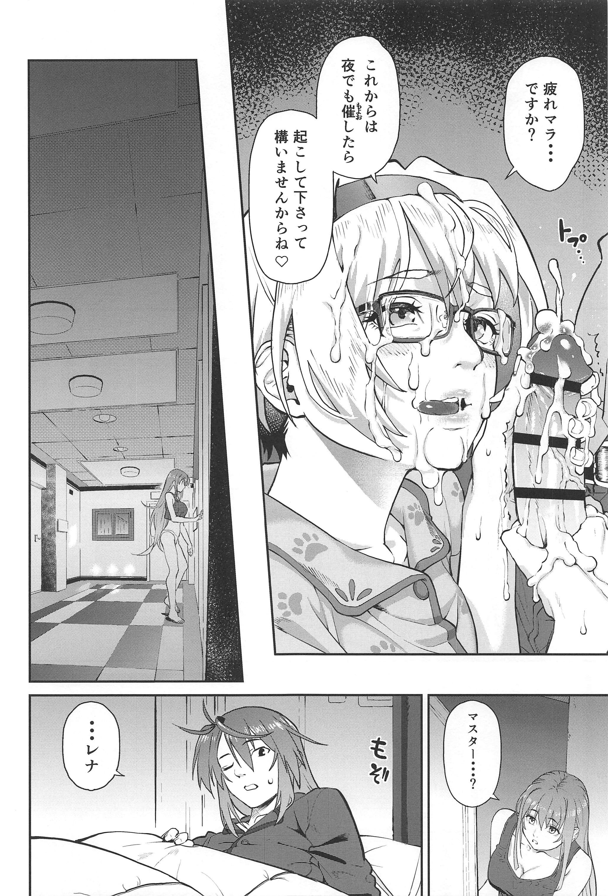 フアントムマタナル