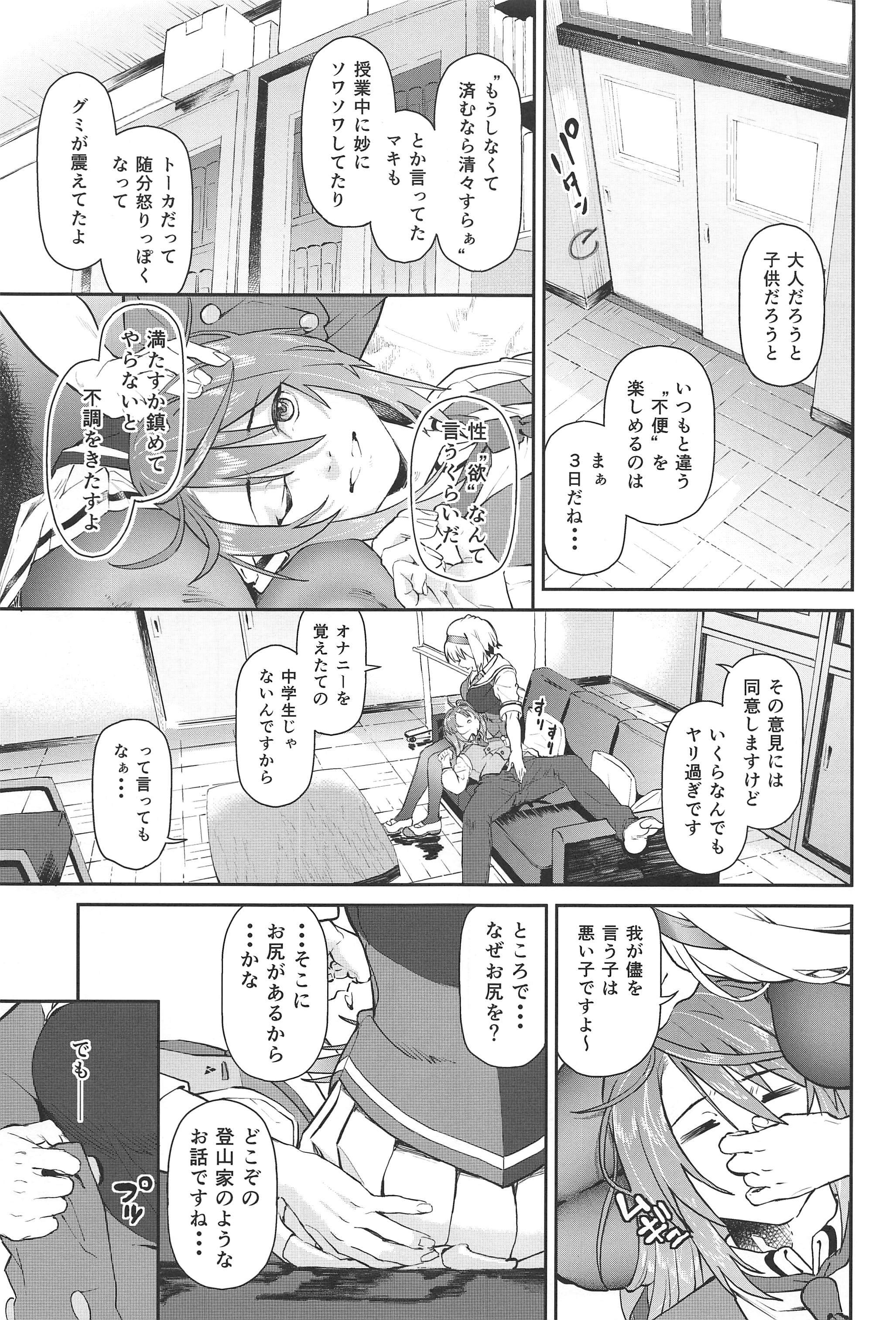 フアントムマタナル