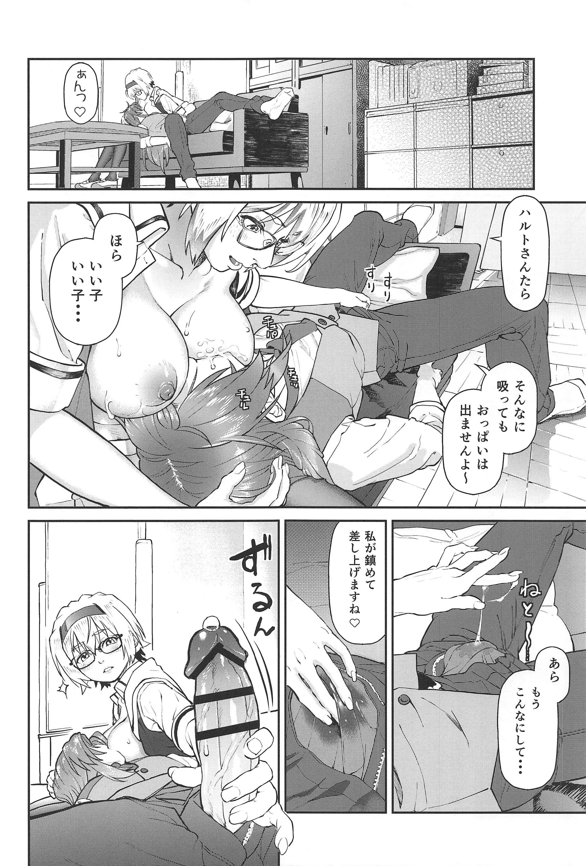 フアントムマタナル