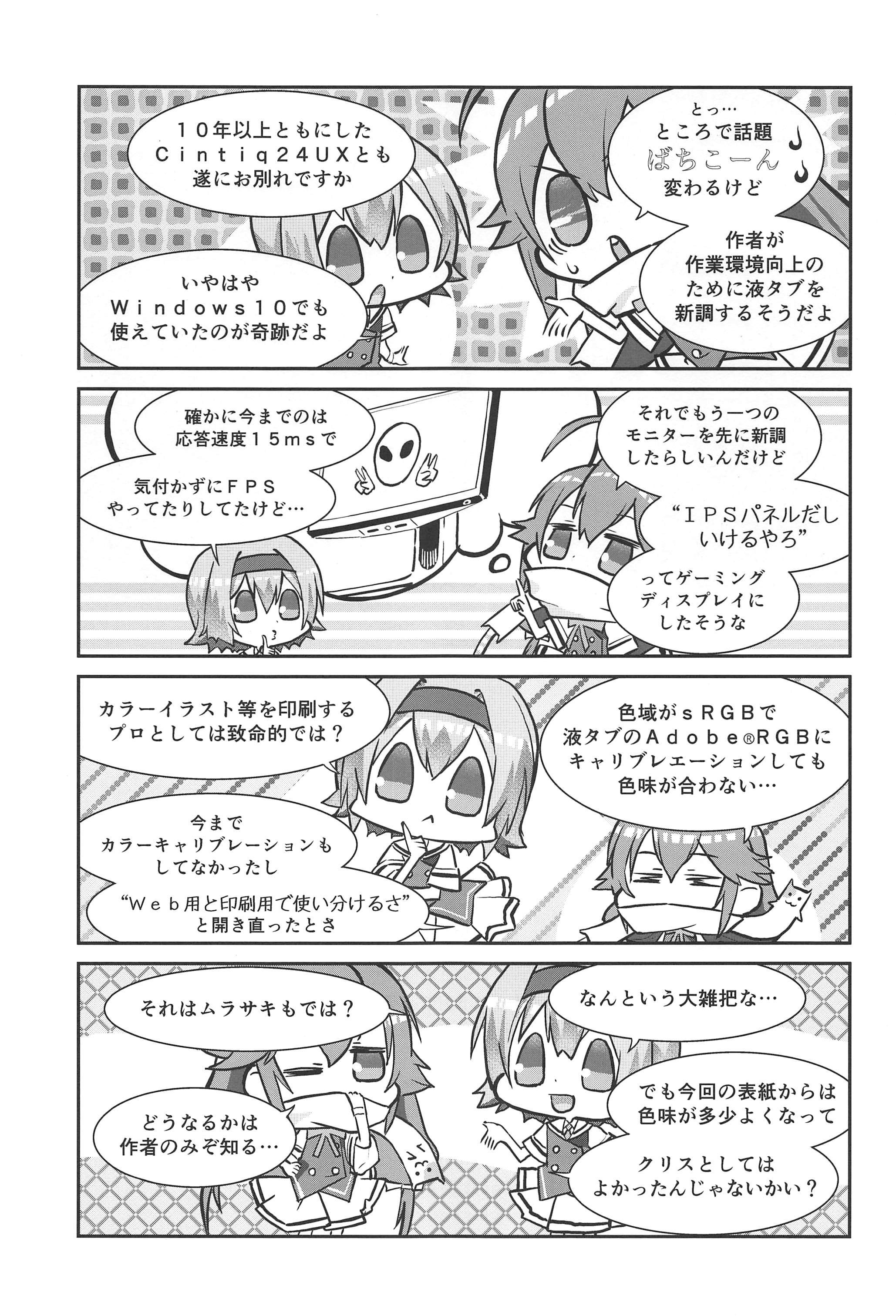 フアントムマタナル