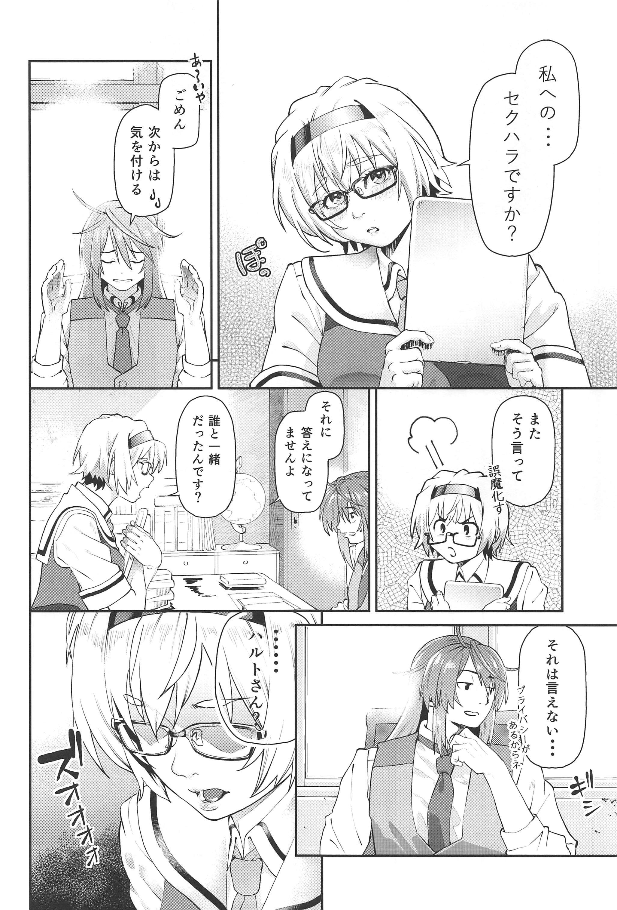フアントムマタナル
