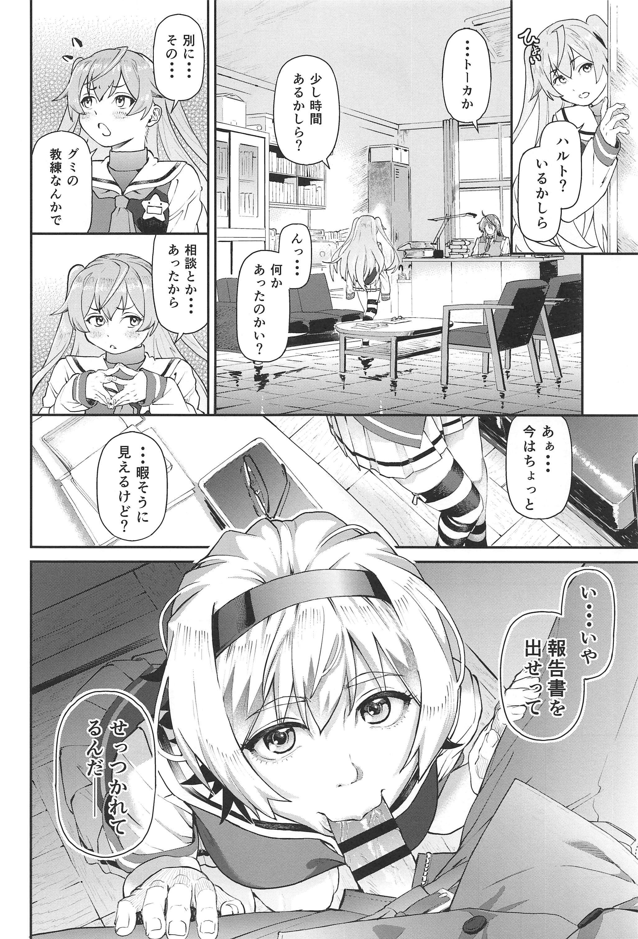 フアントムマタナル