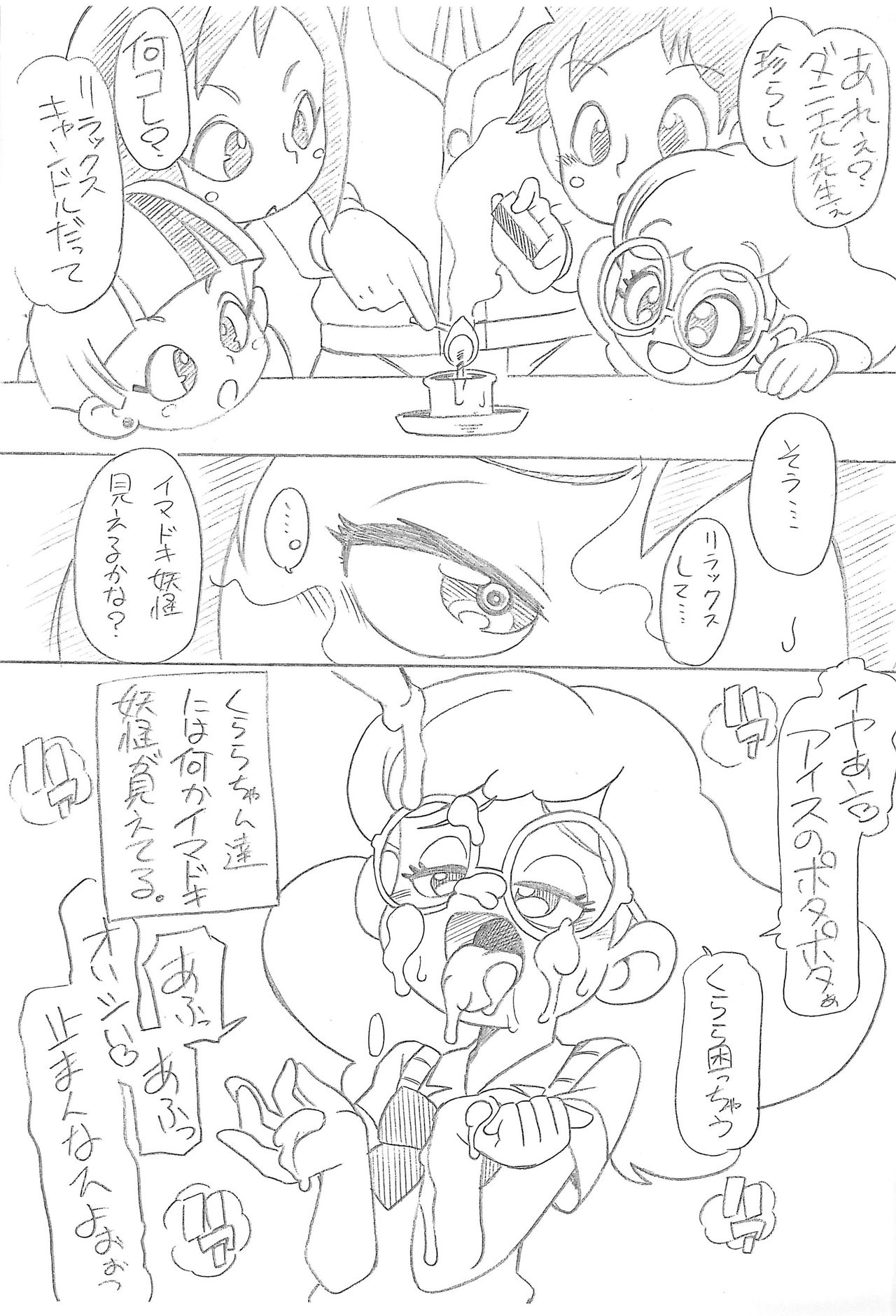 (サンクリ67) [ASTRA'S (アストラ)] あなだる。 (くつだる)