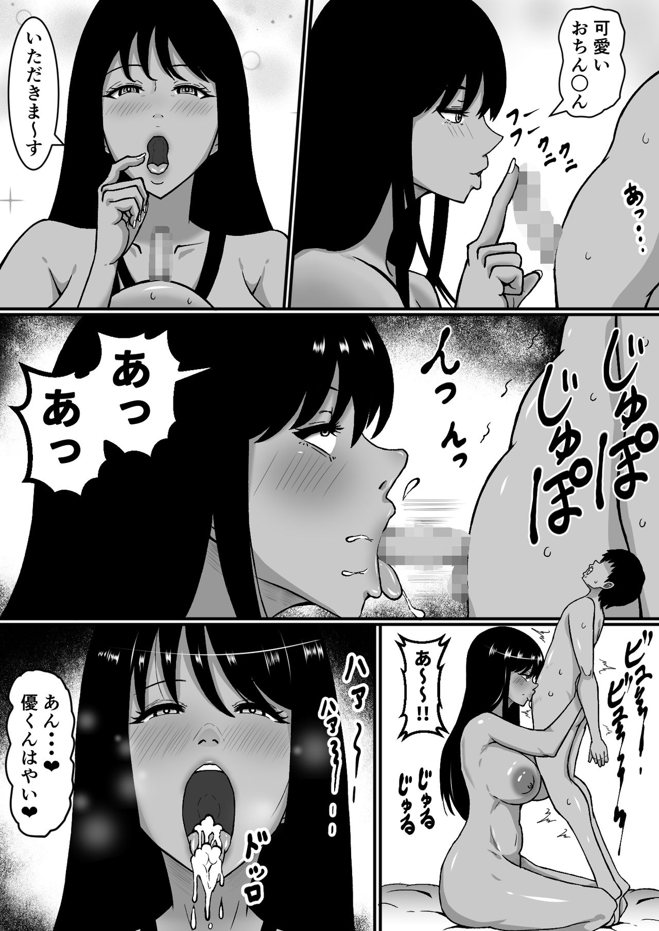 [ママの匂い (褌)] 甥と叔母