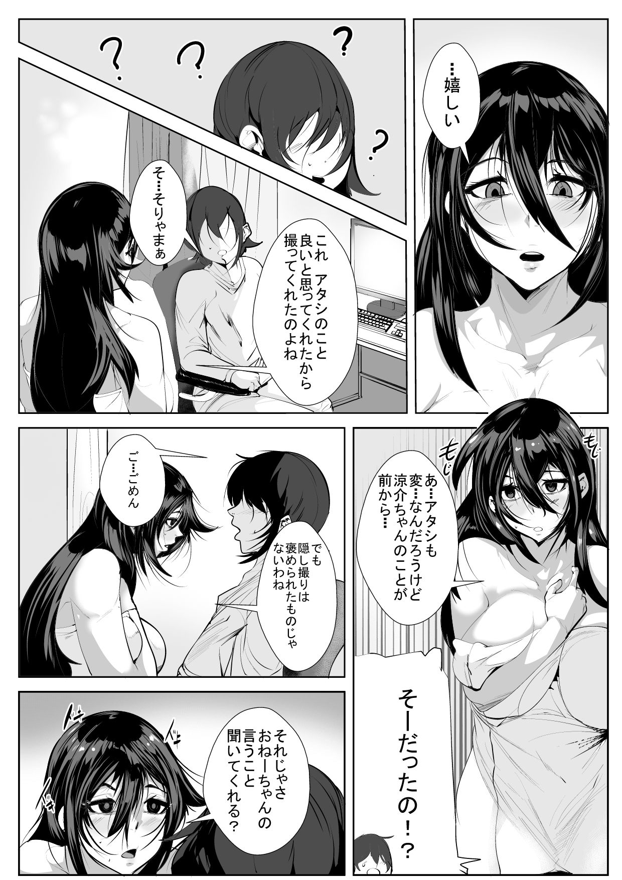 [AKYS本舗] お姉ちゃんは笑わない