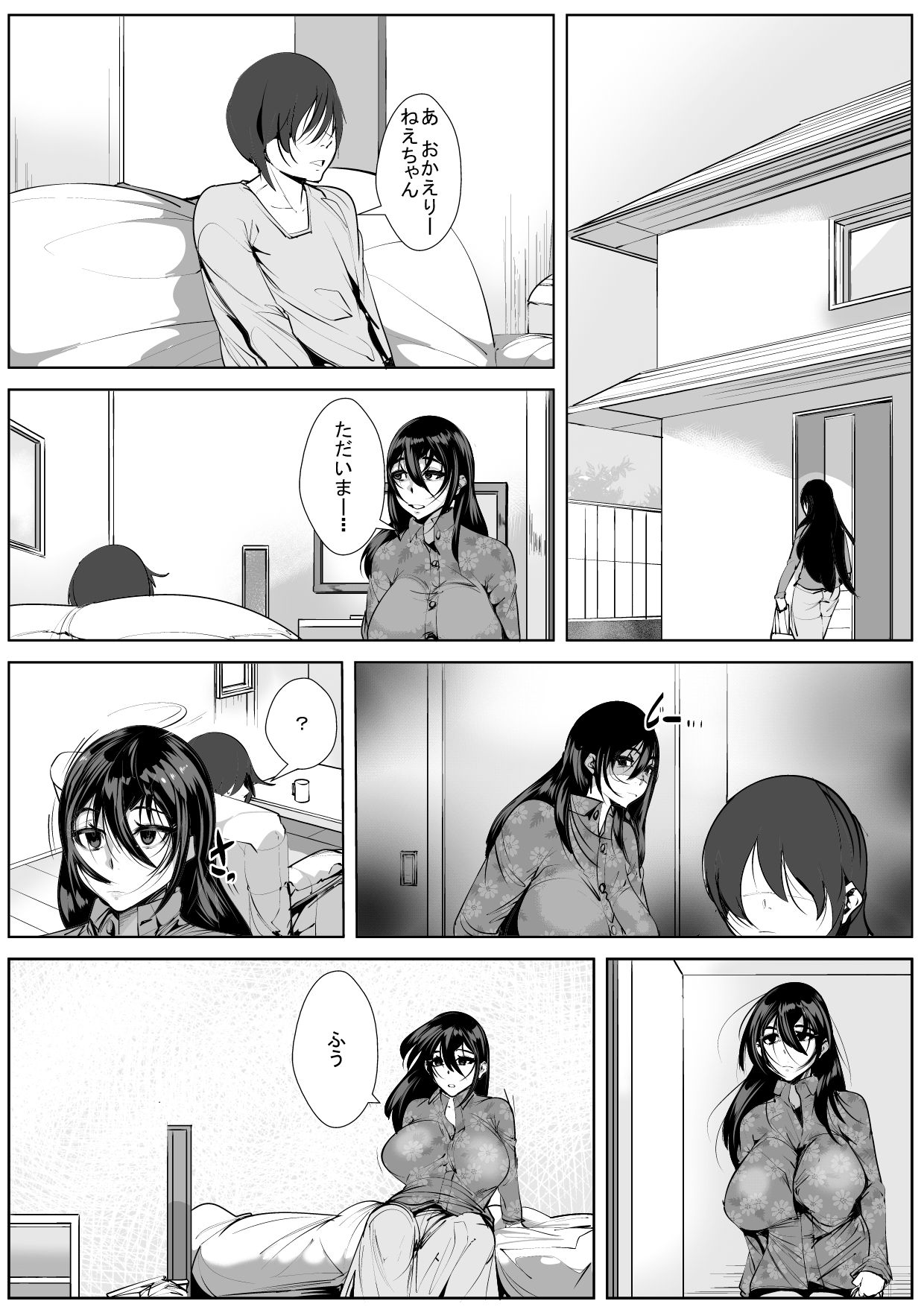 [AKYS本舗] お姉ちゃんは笑わない