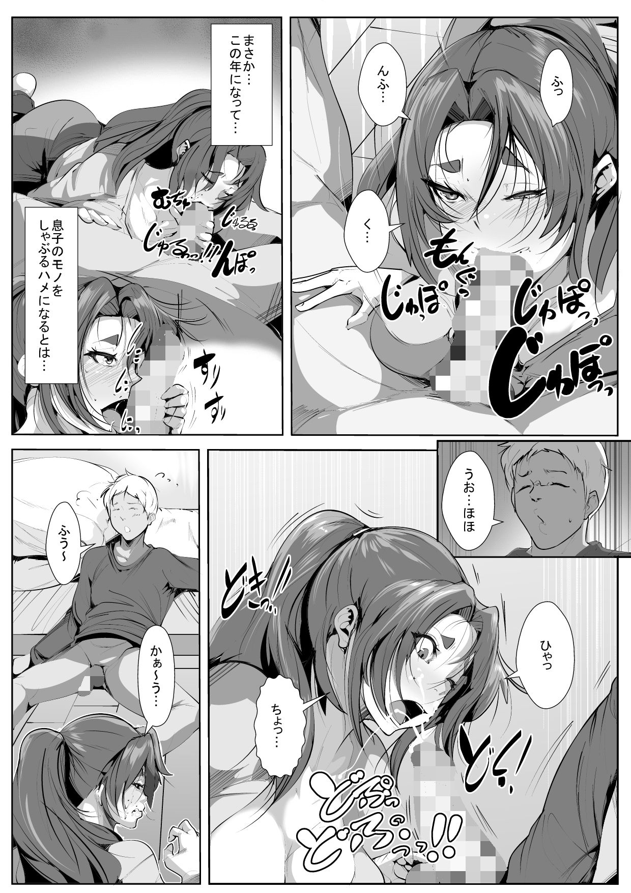 [AKYS本舗] チャラい息子から娘を守る為に体を許す母