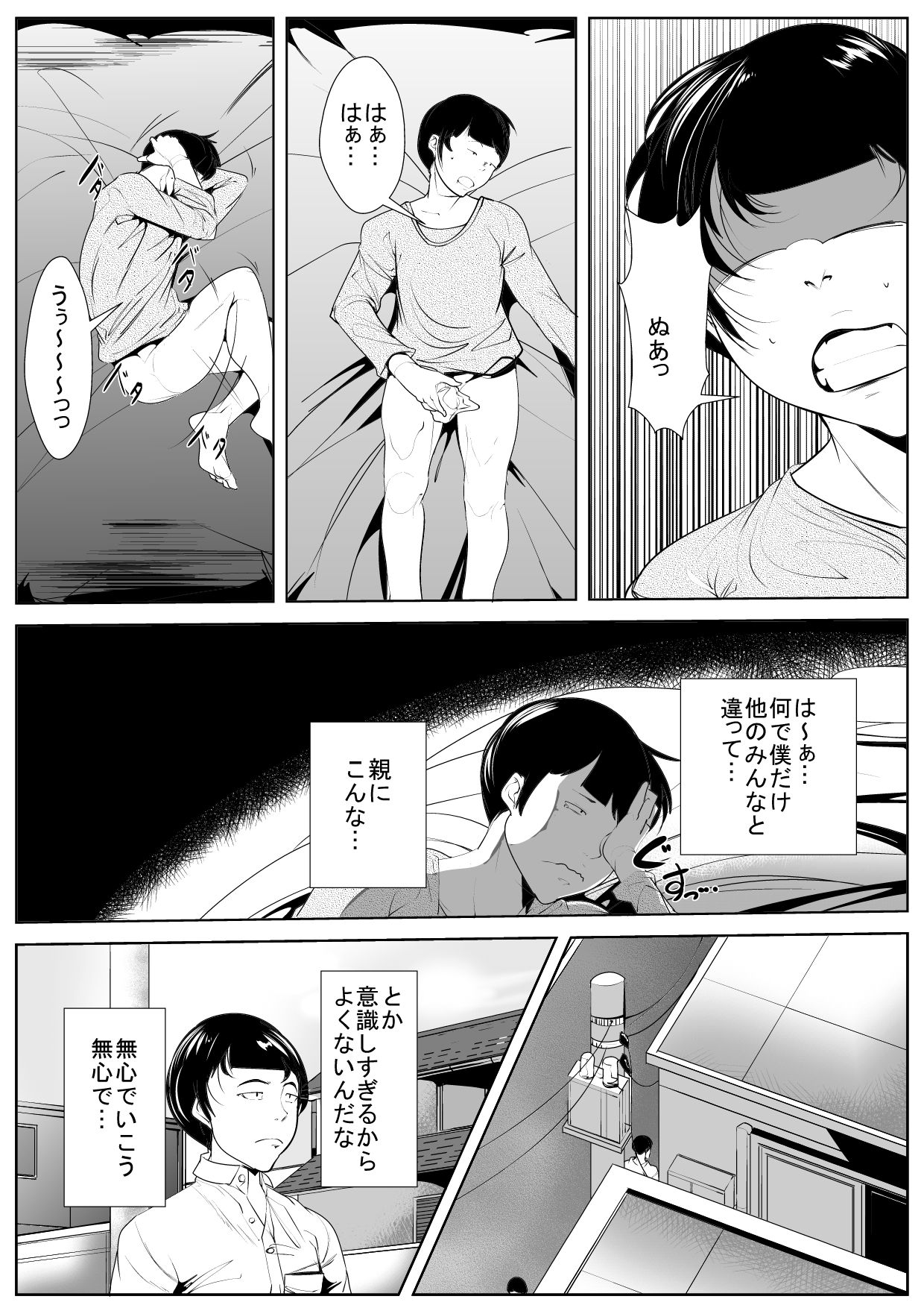 [AKYS本舗] 母の母乳を搾っていたら…