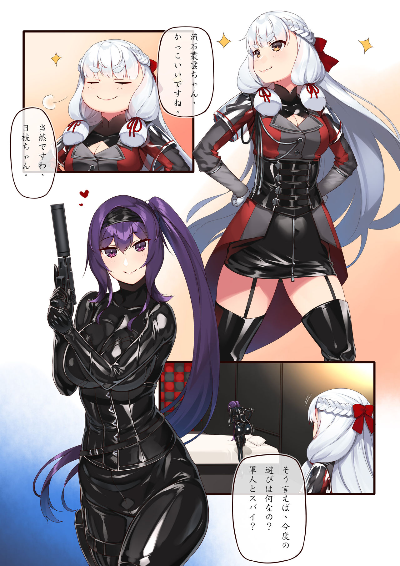 [日枝御子] 女性スパイの遊び？ (艦隊これくしょん -艦これ-)