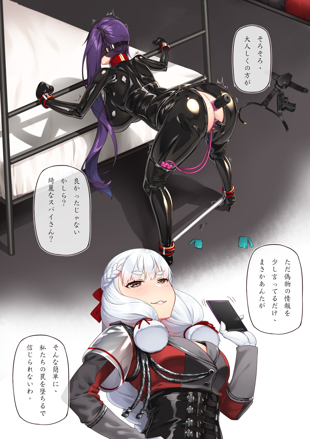 [日枝御子] 女性スパイの遊び？ (艦隊これくしょん -艦これ-)