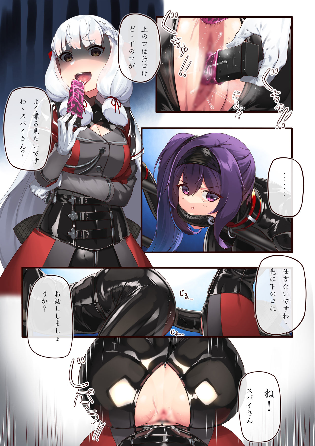 [日枝御子] 女性スパイの遊び？ (艦隊これくしょん -艦これ-)