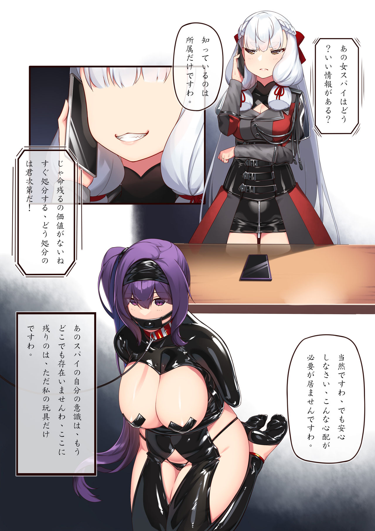 [日枝御子] 女性スパイの遊び？ (艦隊これくしょん -艦これ-)