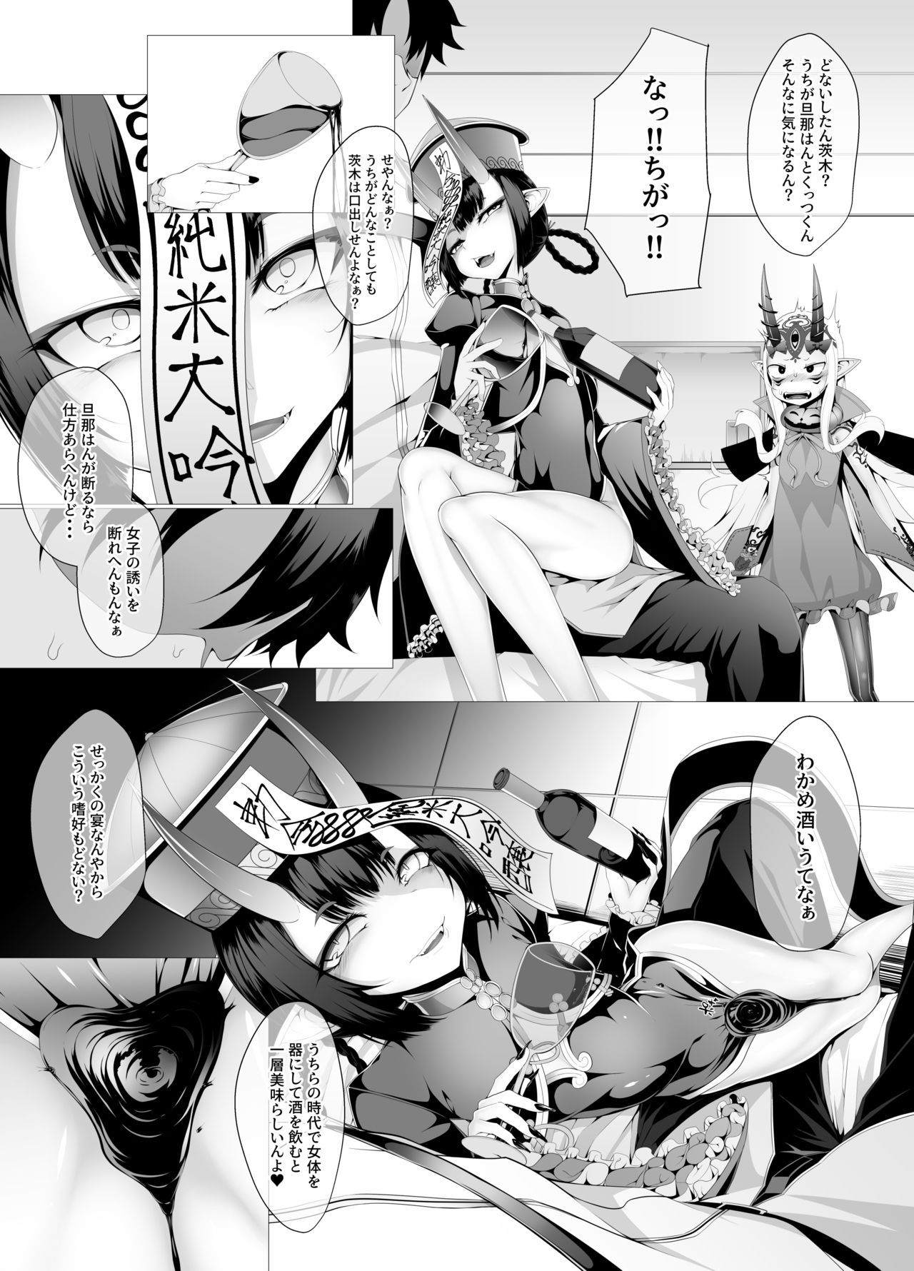 [FishBone (ふじのん)] M.P.vol.21 (Fate/Grand Order) [DL版]